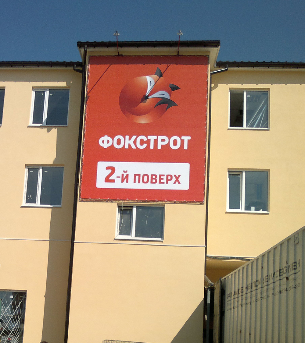 foxtrot sambor3